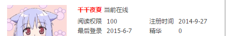 YY截图20150607221236.png