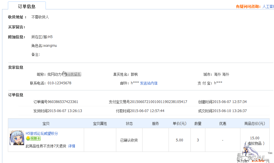 QQ图片20150612121902.png