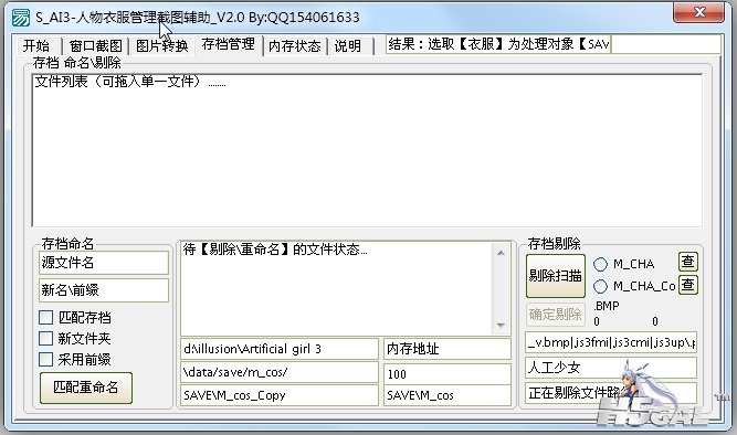 S_AI3-人物衣服管理截图辅助_V4.0说明 (5).jpg