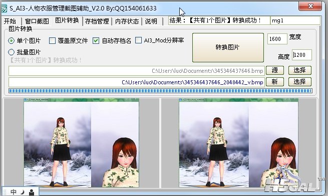 S_AI3-人物衣服管理截图辅助_V4.0说明 (4).jpg