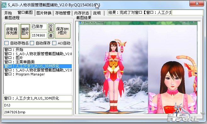 S_AI3-人物衣服管理截图辅助_V4.0说明 (3).jpg