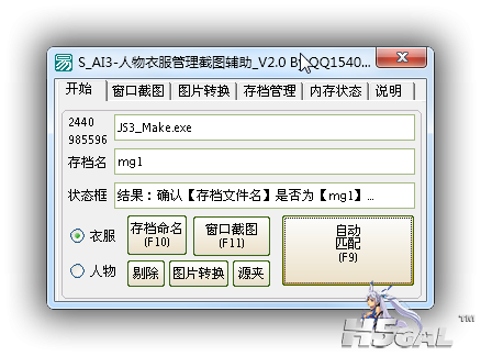 S_AI3-人物衣服管理截图辅助_V4.0说明 (2).png