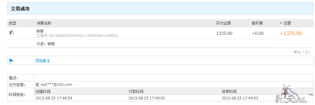 QQ图片20150826233644.png